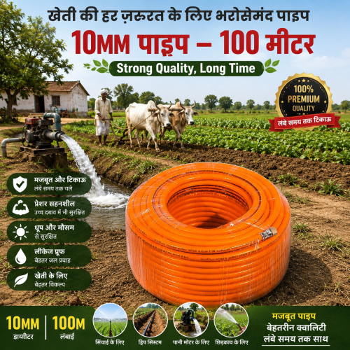 10mm pipe (100m)