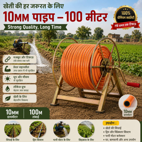 Hose Reel Up to 100M