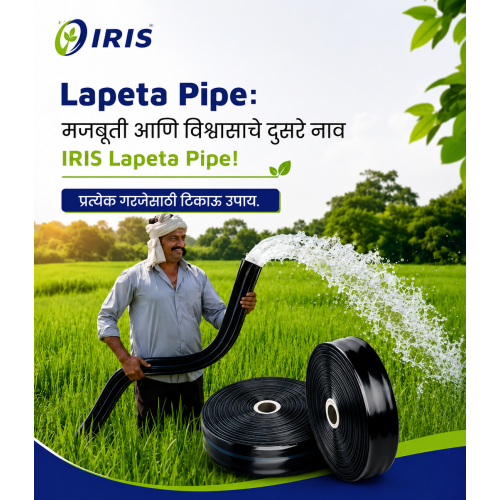IRIS Polymers 63mm Lapeta Pipe