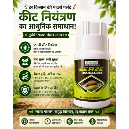 Seaze Advance - 50ML