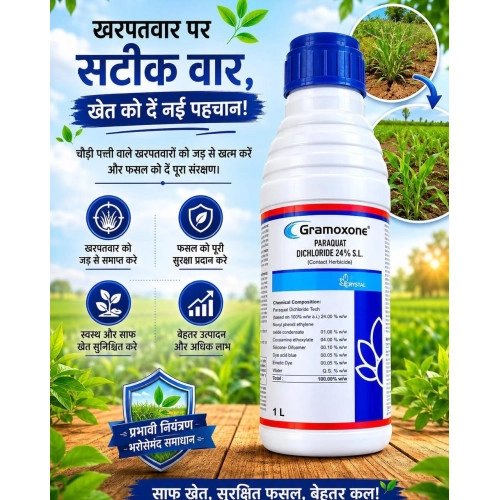GRAMOXONE 1ltr