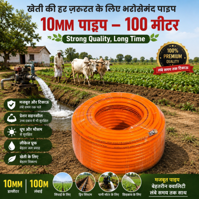 10mm pipe (100m)