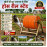 Hose Reel up to 200m