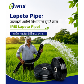 IRIS Polymers 63mm Lapeta Pipe