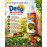 DECO 250ml (Miticides)