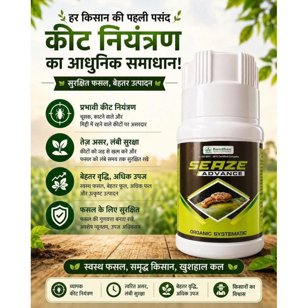Seaze Advance - 50ML