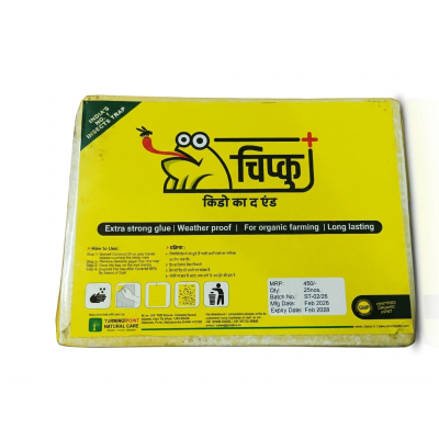 A5 yellow sticky trap pack of 25 Chipku