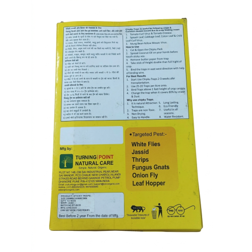 A4 yellow both side sticky trap pack of 12 chipku